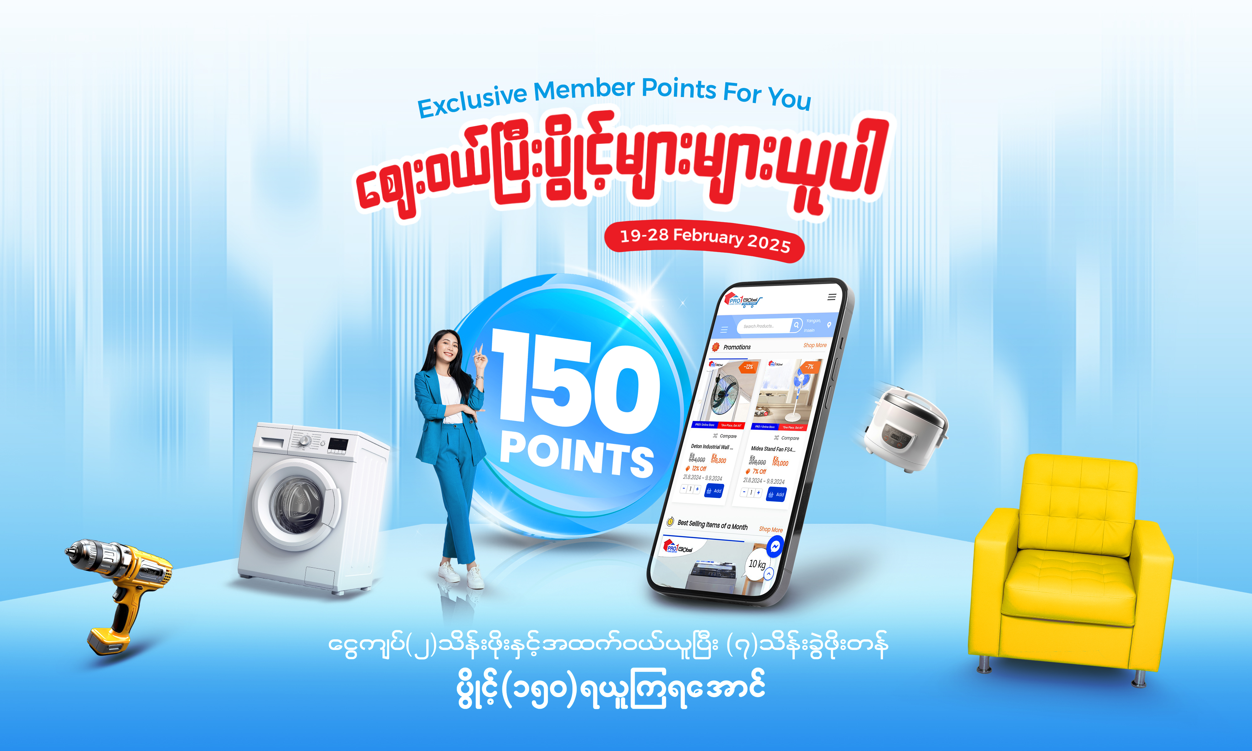PRO 1 Global Home Center | HomePage