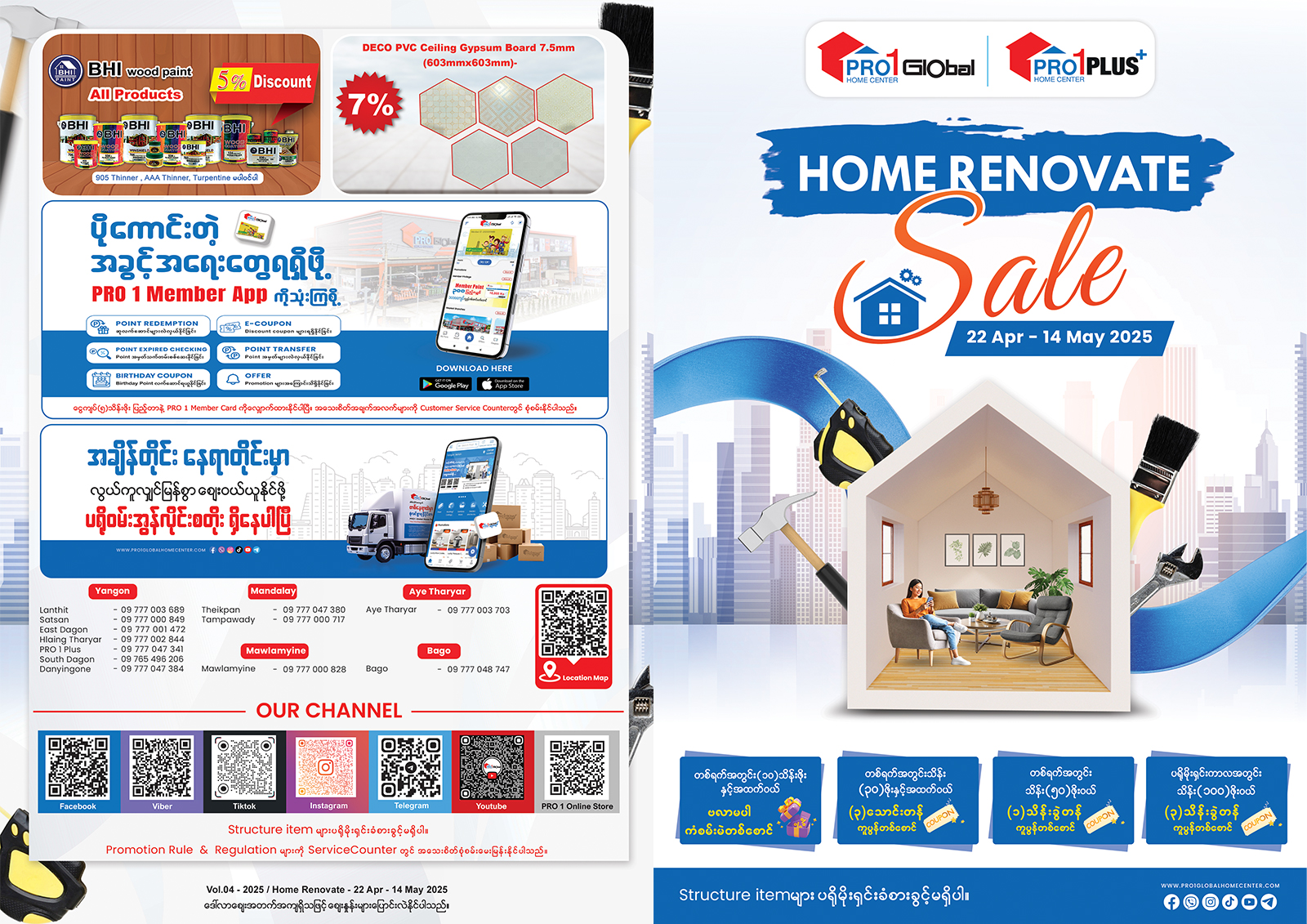 Instore promotion image
