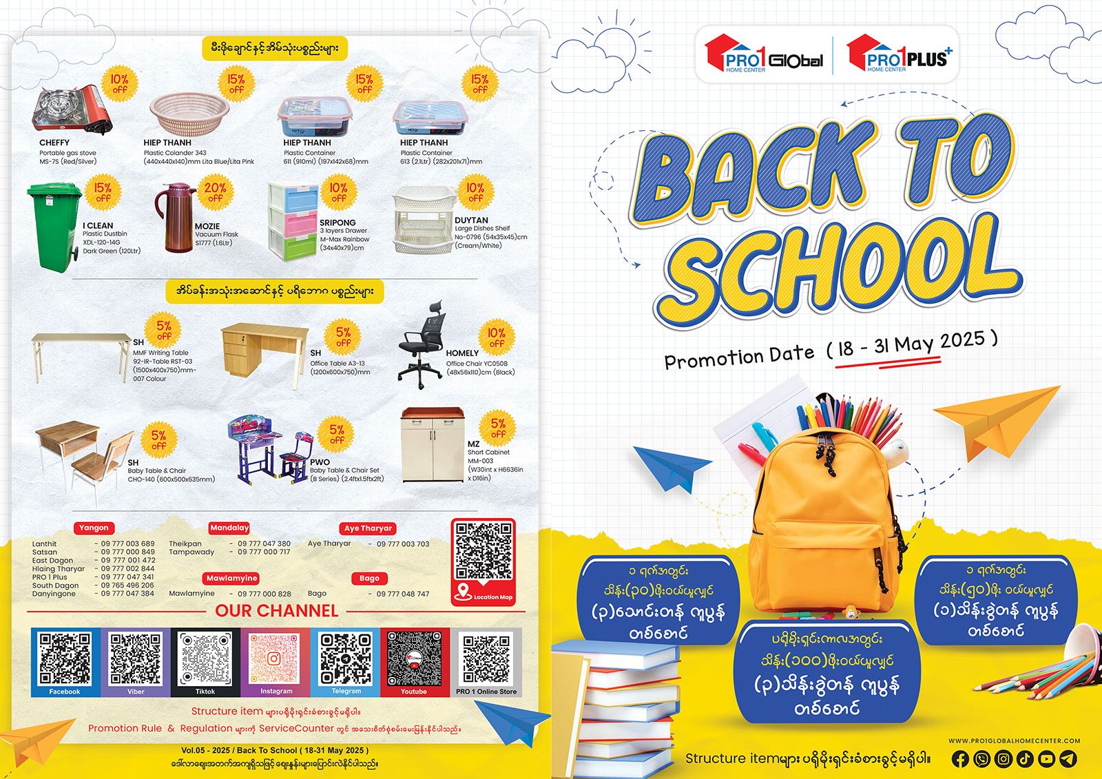 Instore promotion image