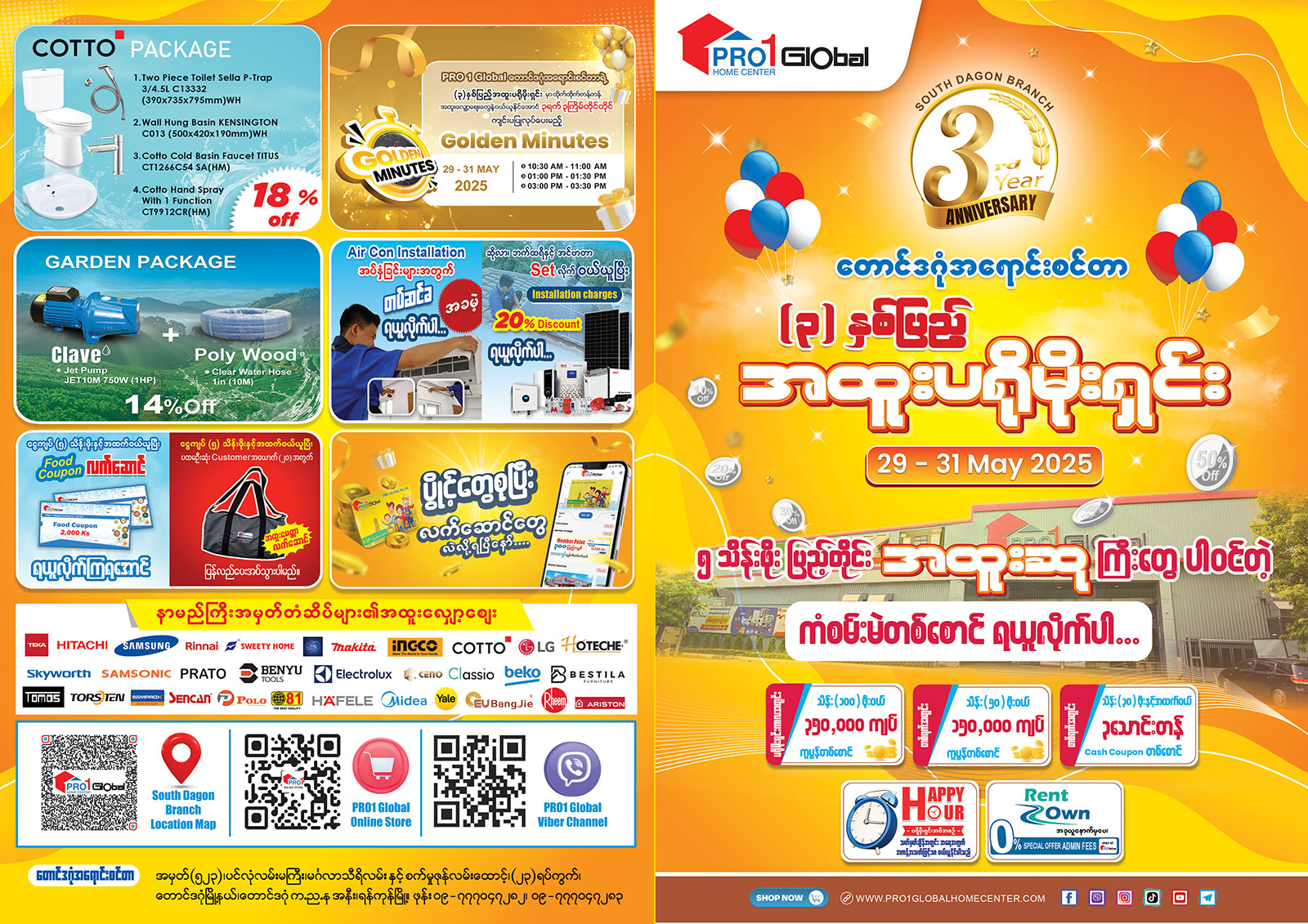 Instore promotion image