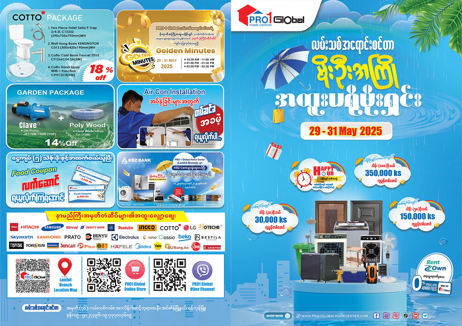 Instore promotion image