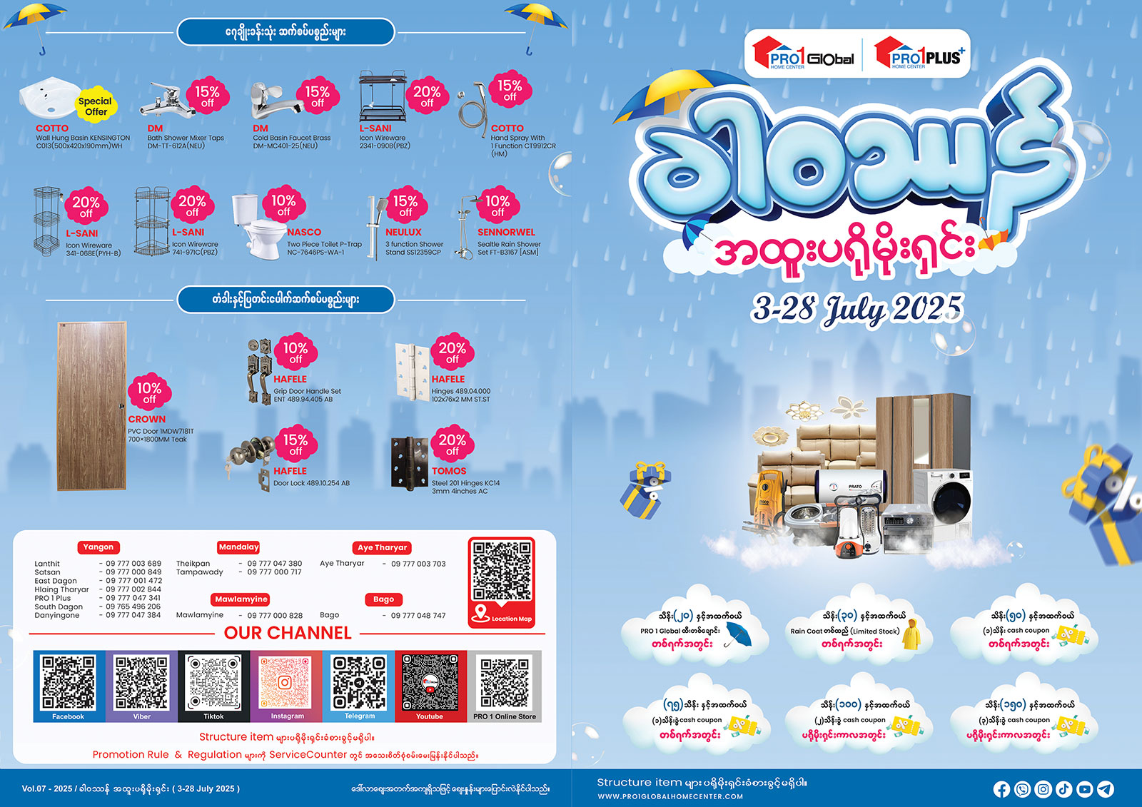 Instore promotion image