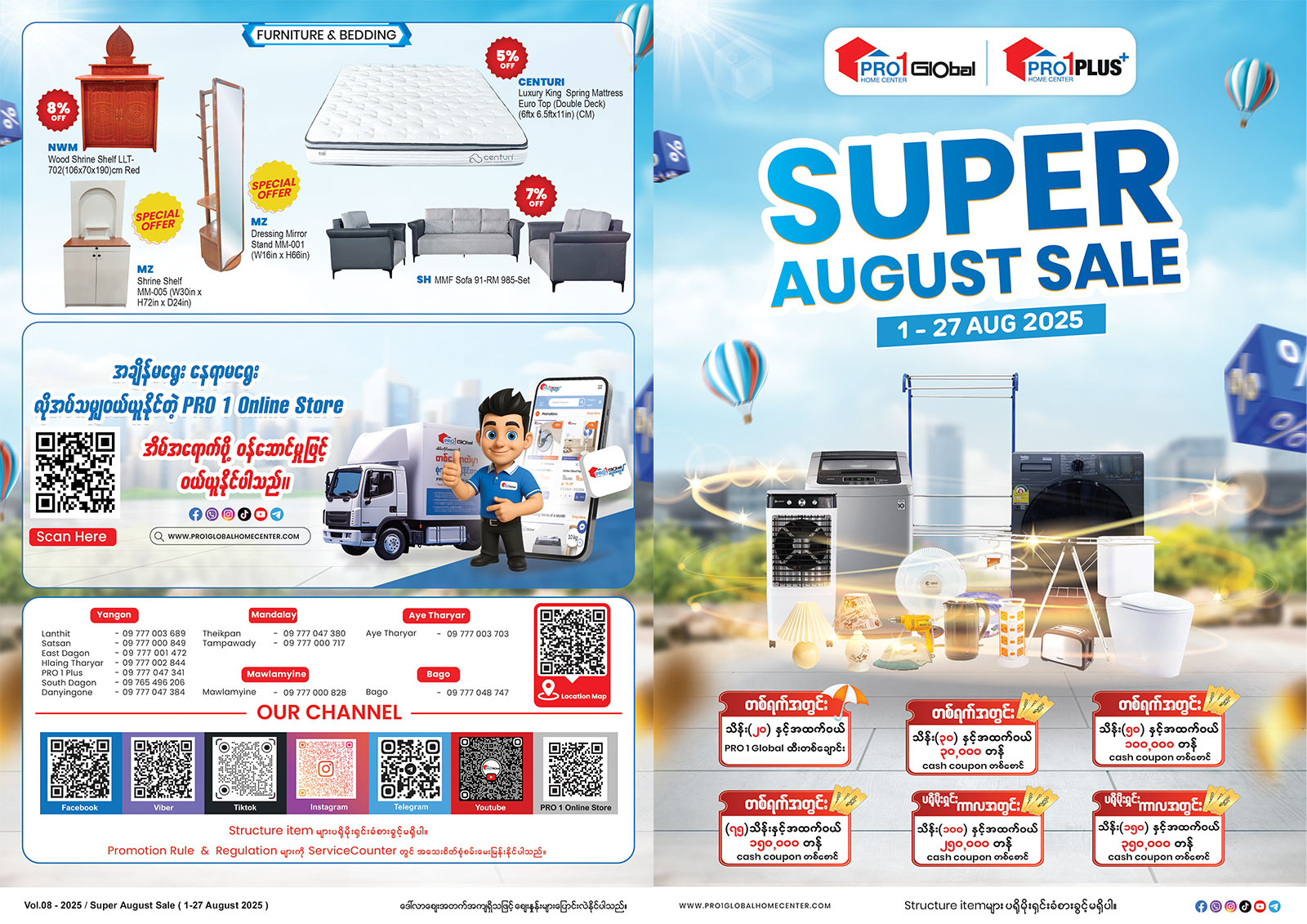 Instore promotion image