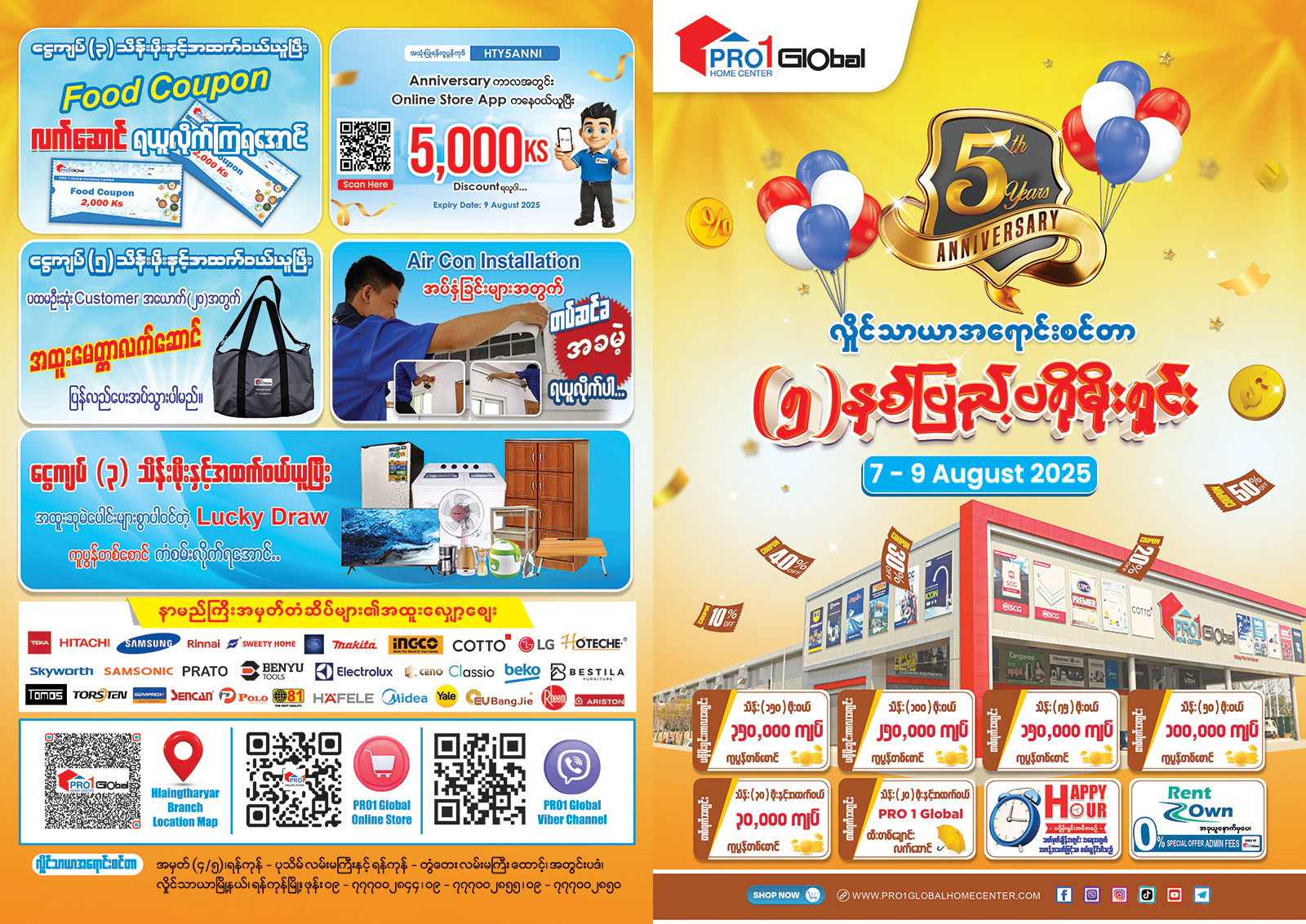 Instore promotion image