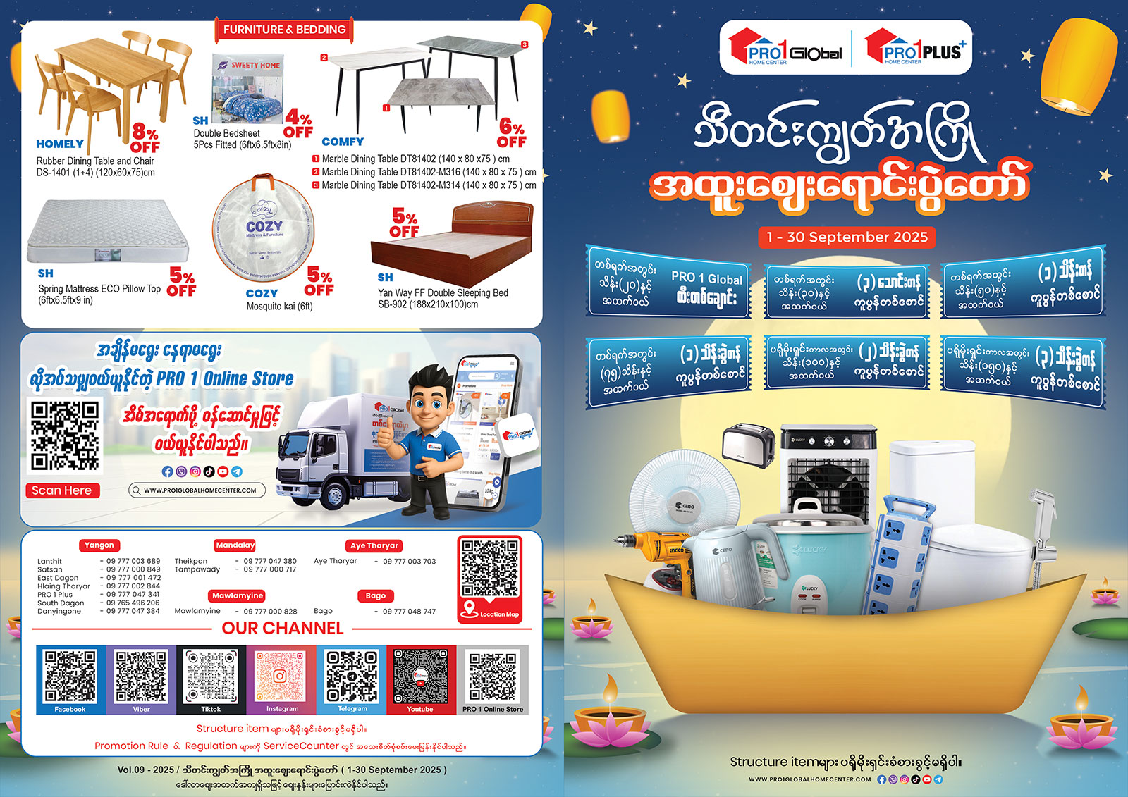 Instore promotion image