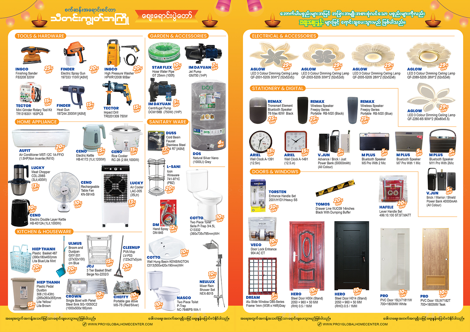 Instore promotion image