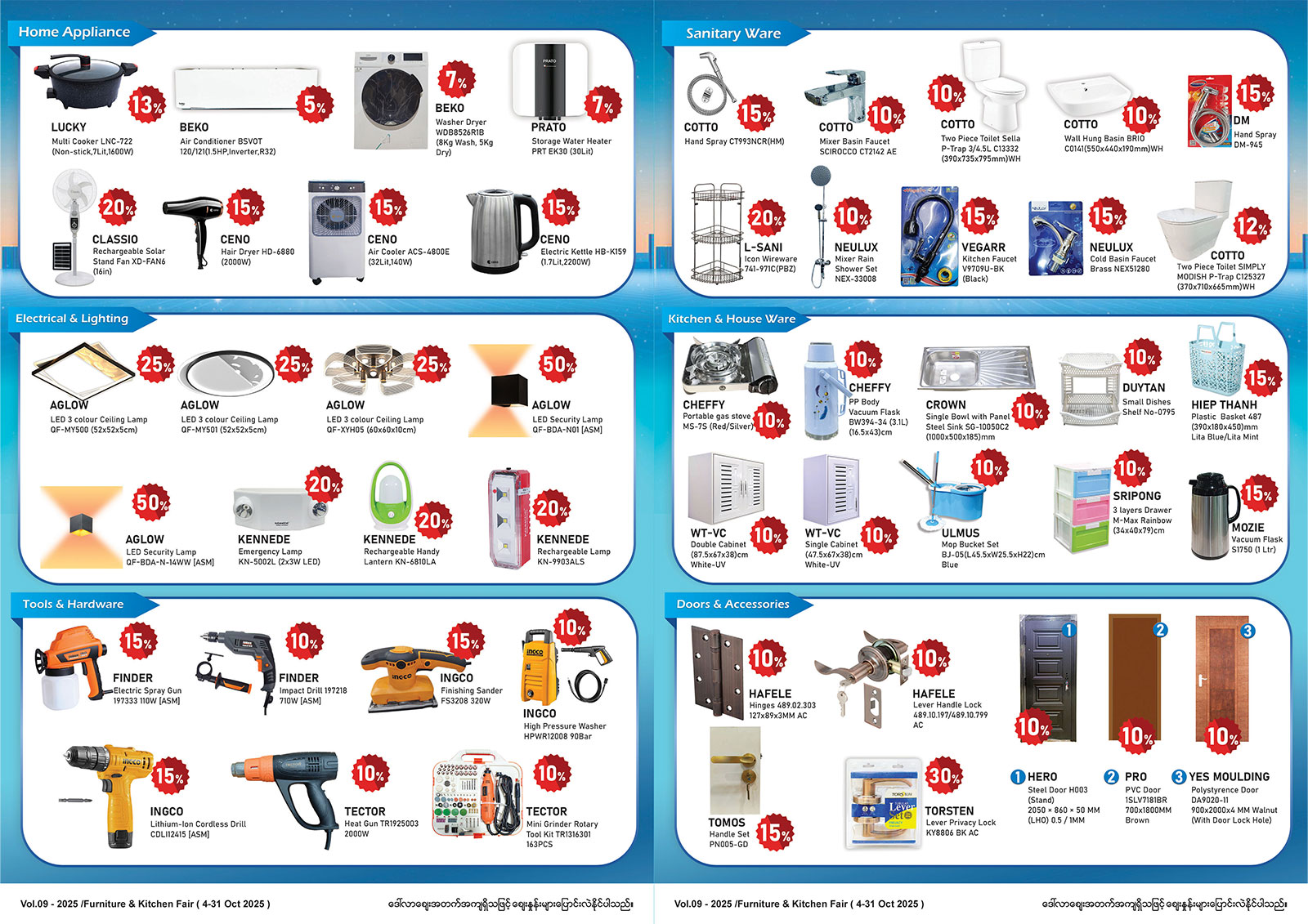 Instore promotion image