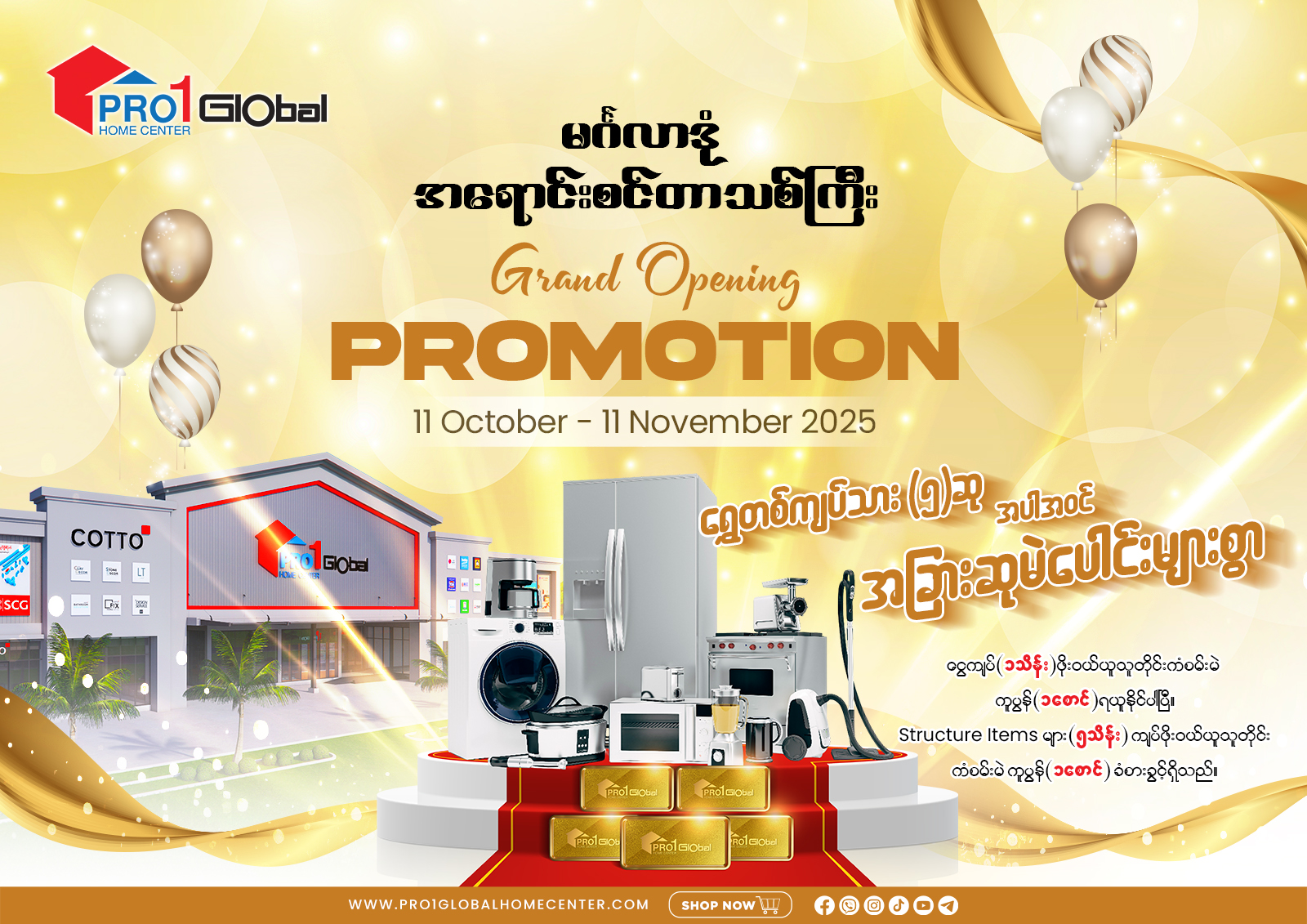 Instore promotion image