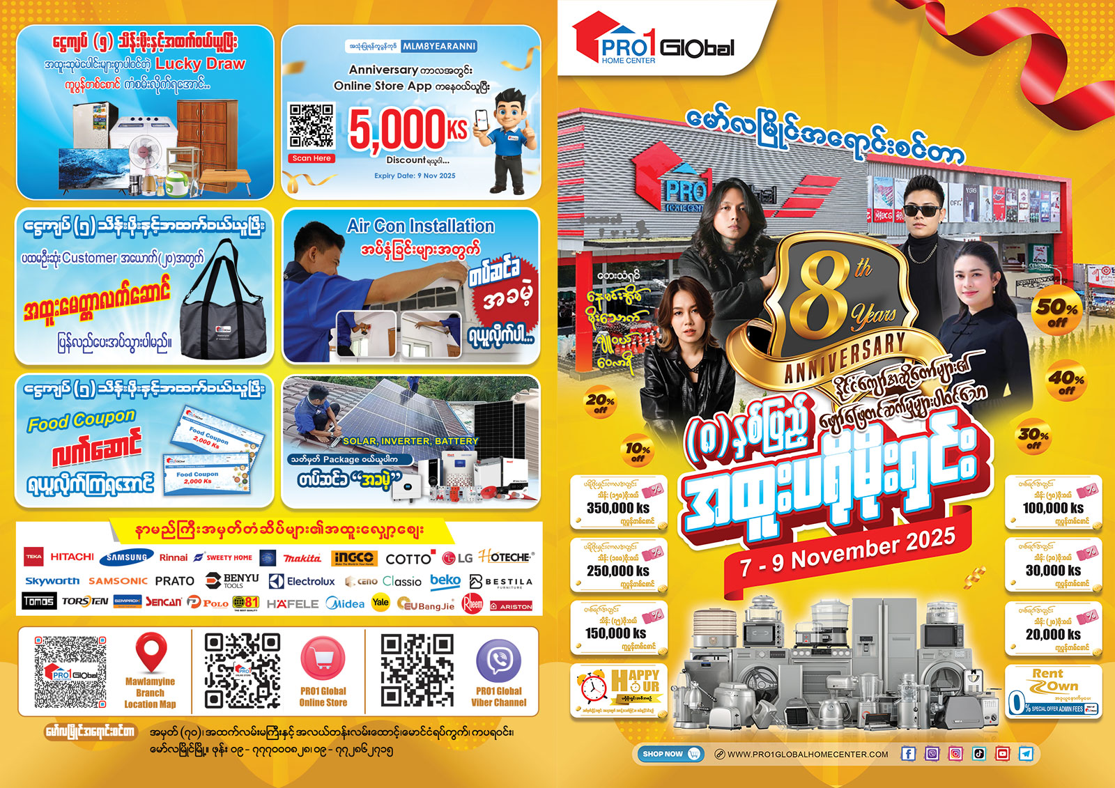 Instore promotion image