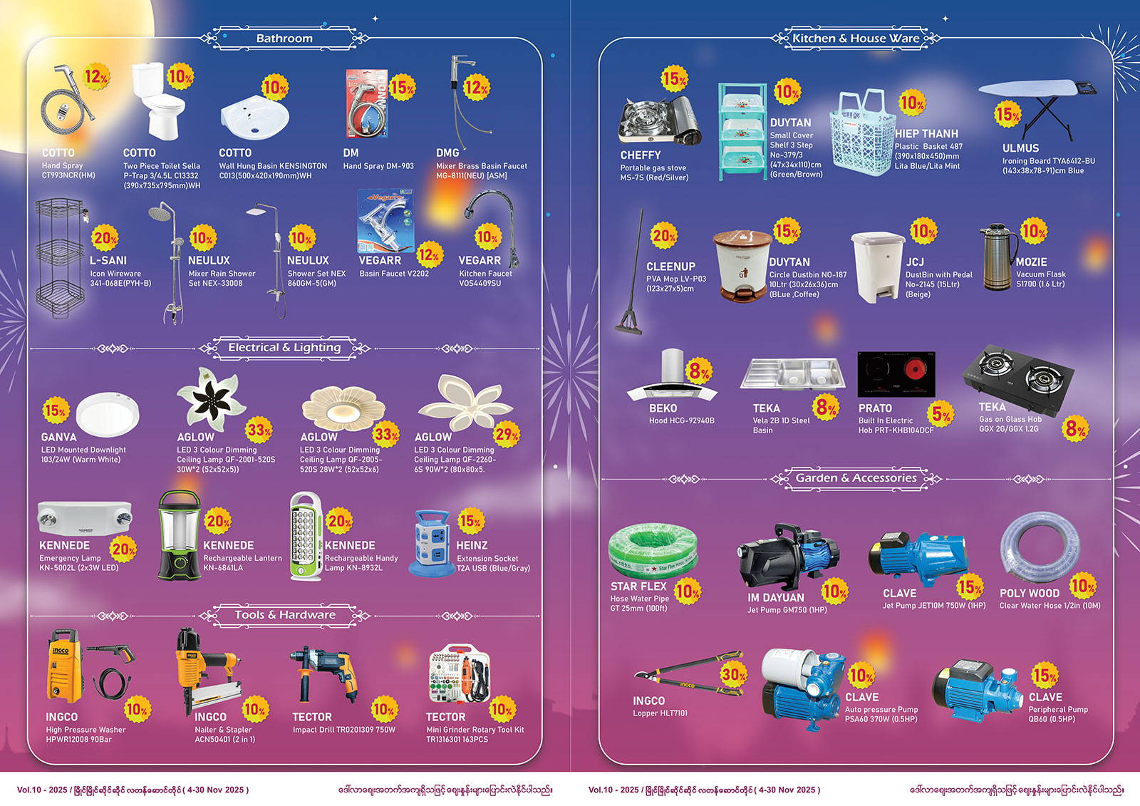 Instore promotion image