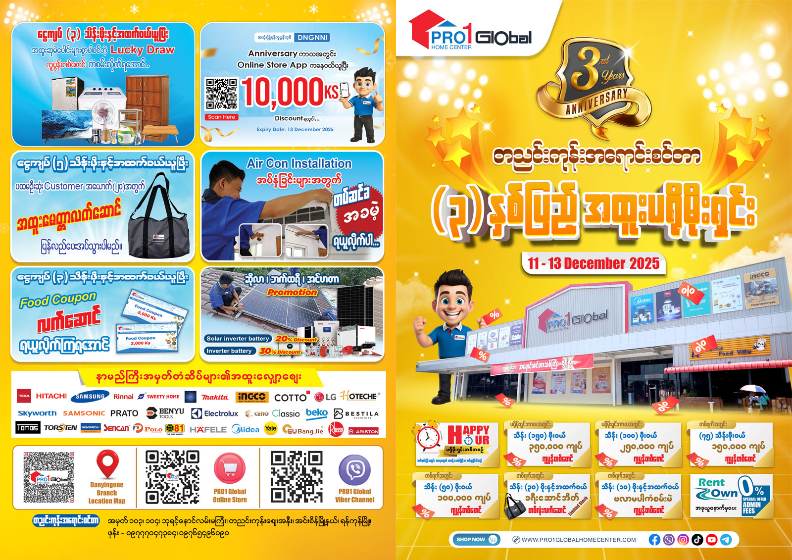 Instore promotion image