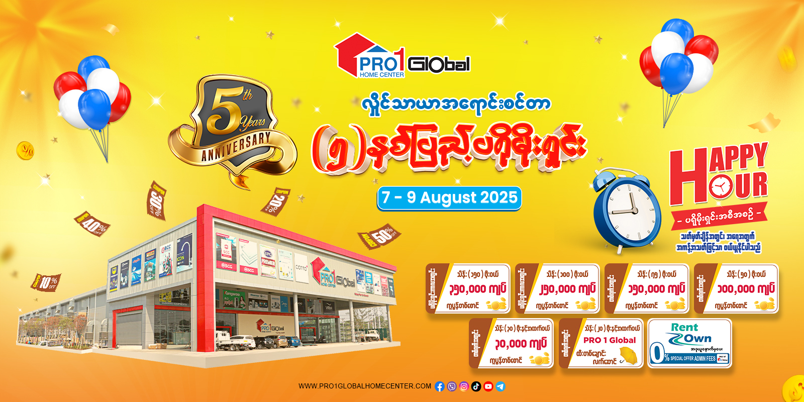 Instore promotion image
