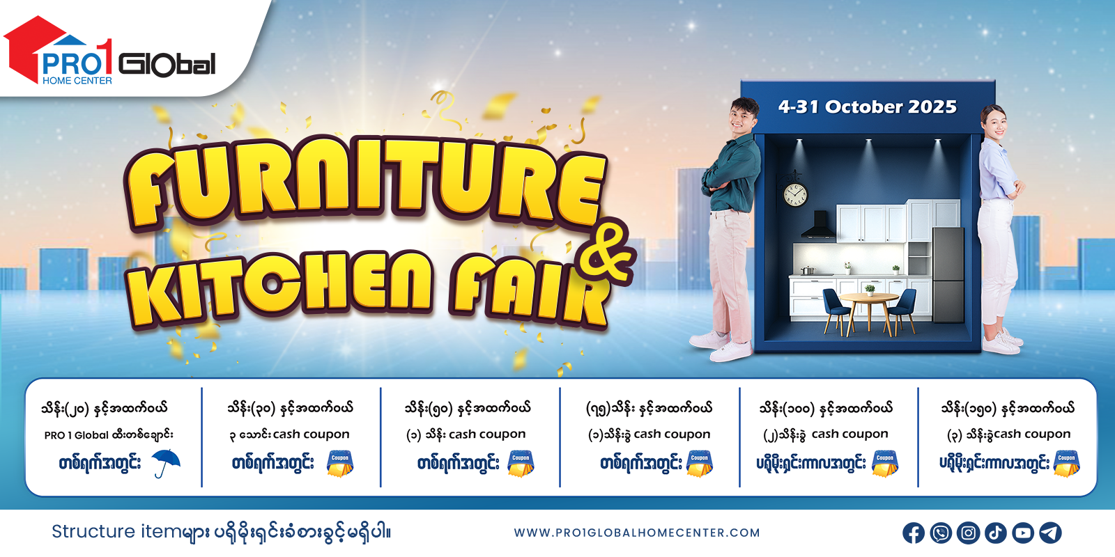 Instore promotion image