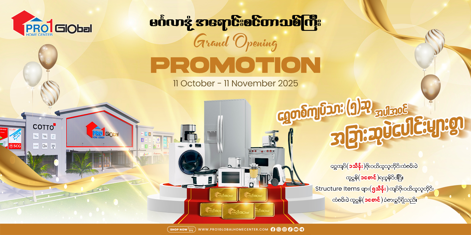 Instore promotion image