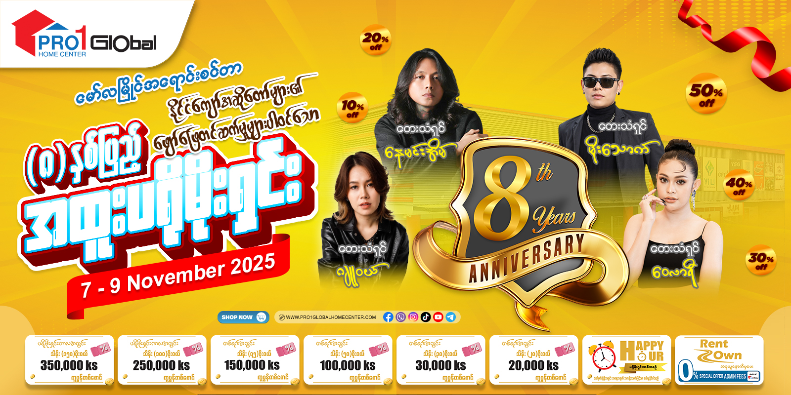 Instore promotion image