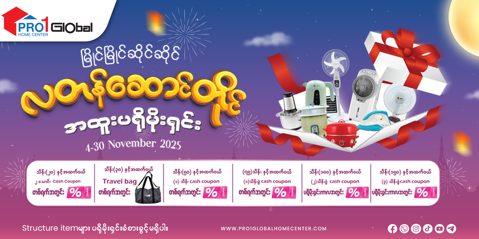 Instore promotion image