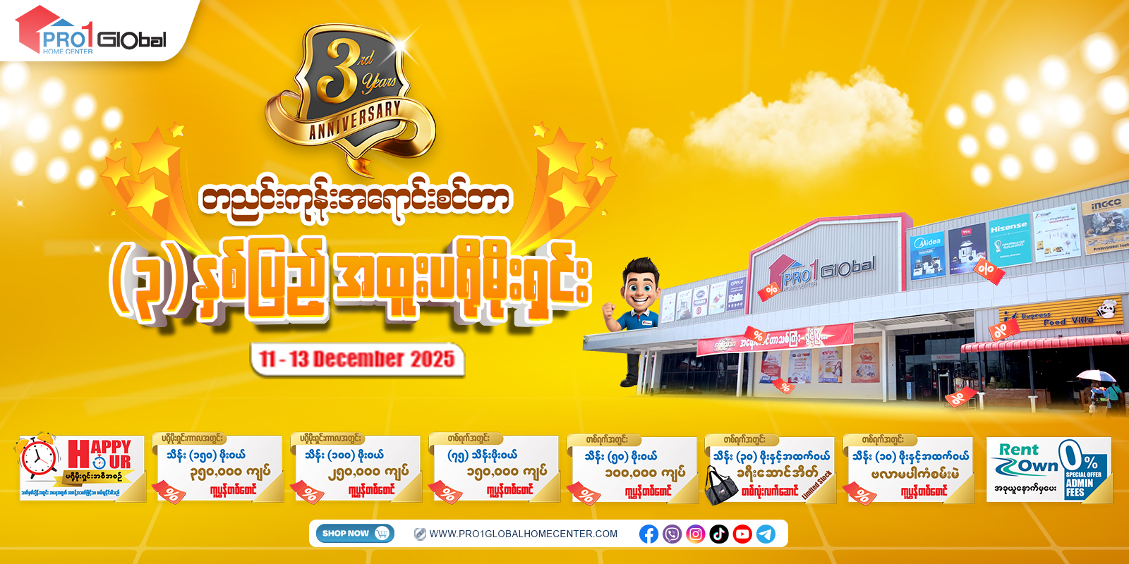 Instore promotion image