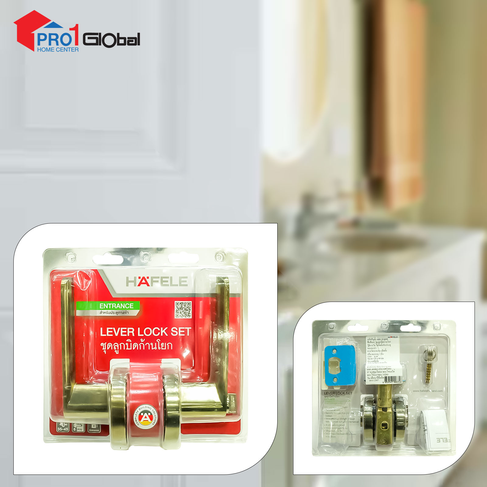 HAFELE Lever Lock 489.10.806 AN.BR
