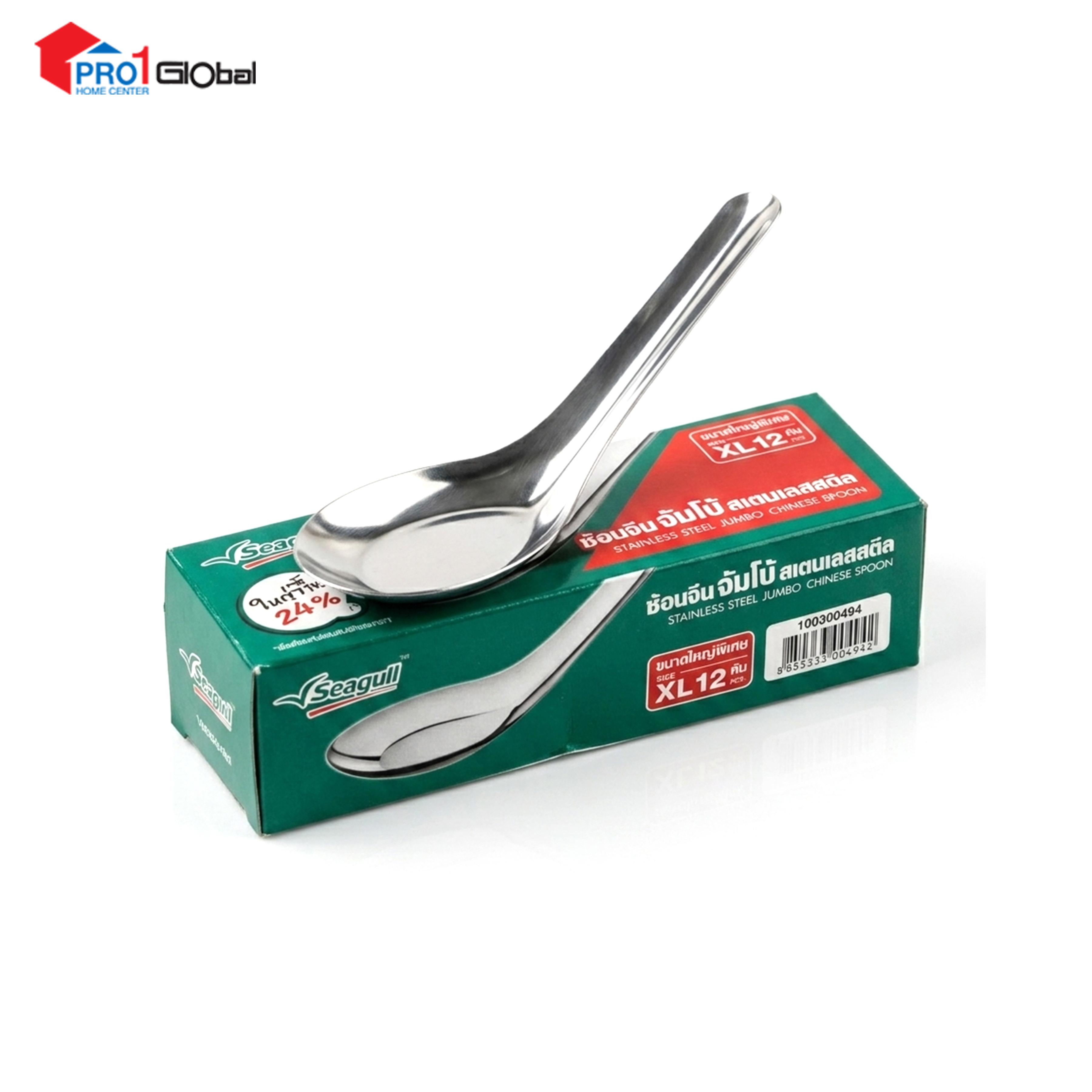 IM Seagull 100300494 Jumbo Spoon (Pack 1DZ)